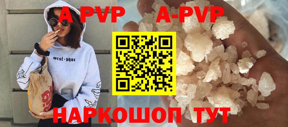 Alpha PVP Соль  А ПВП СК КРИС  Alpha PVP  Назарово  наркошоп  Вход с VPN 