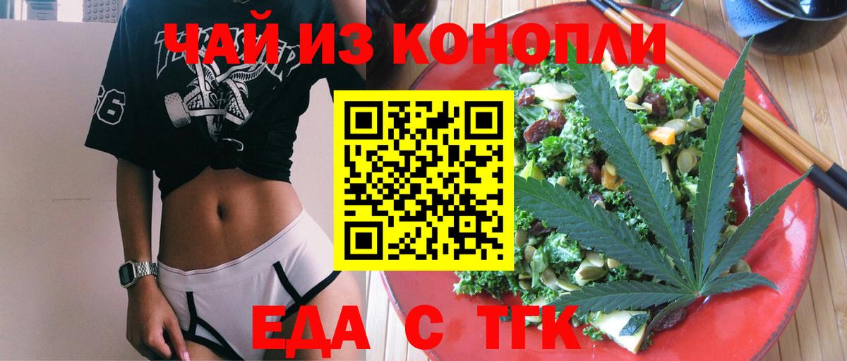 Назарово  Canna-Cookies конопля  Вход с VPN 