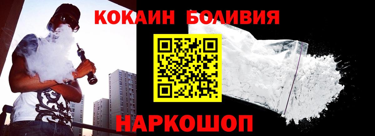 Cocaine Колумбийский Назарово