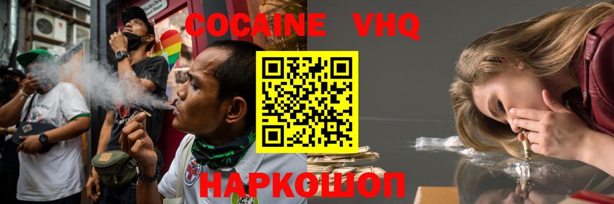Назарово  Cocaine Боливия  как найти закладки  Вход с VPN 
