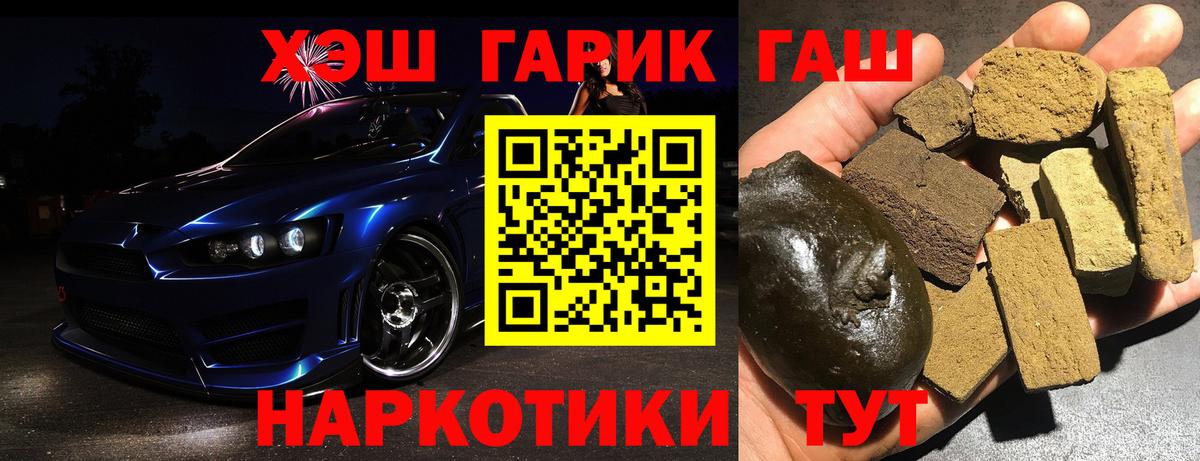 Гашиш Cannabis Назарово