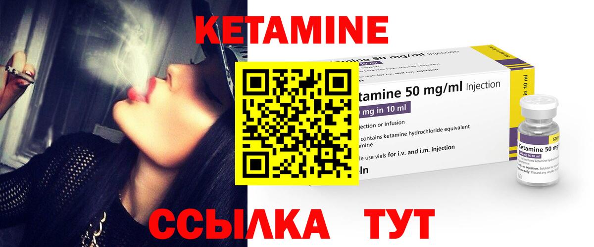 КЕТАМИН ketamine Назарово