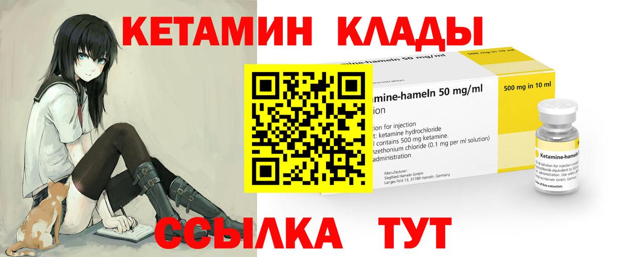 Назарово  КЕТАМИН VHQ  площадка наркотические препараты  Вход с VPN  КЕТАМИН VHQ 