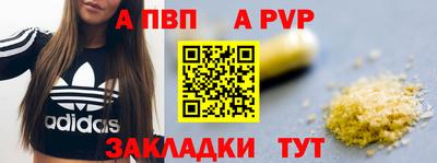 ALPHA PVP Бугуруслан
