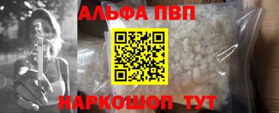 ALPHA PVP Бугуруслан