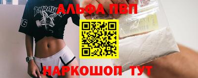 ALPHA PVP Бугуруслан