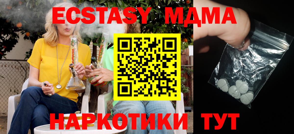MDMA Molly Назарово