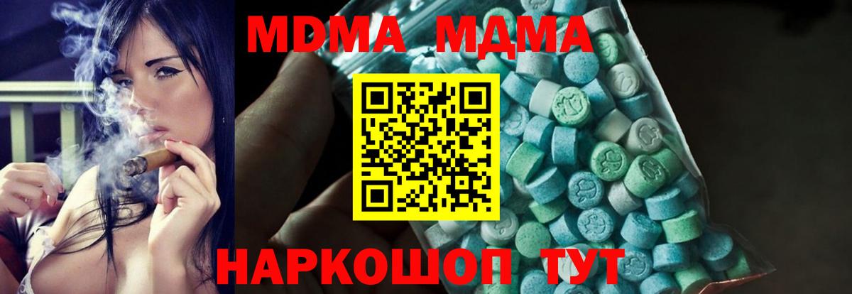 Назарово  МДМА crystal  MDMA  Вход с VPN  МДМА Molly 