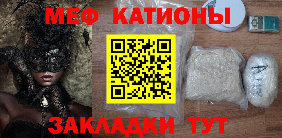 Назарово  МЯУ-МЯУ кристаллы  МЕФ  Вход с VPN  Мефедрон мука 