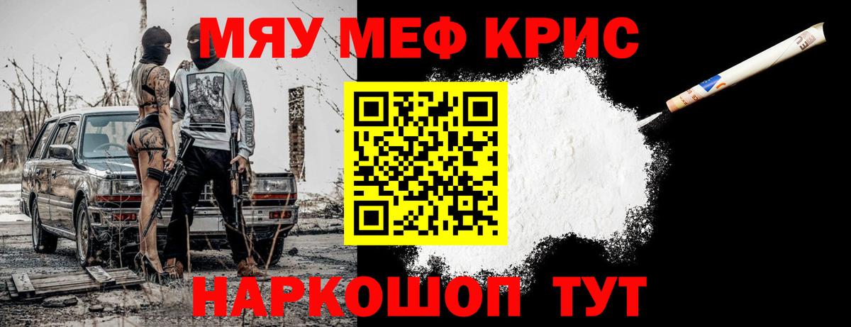 Мефедрон мука Назарово