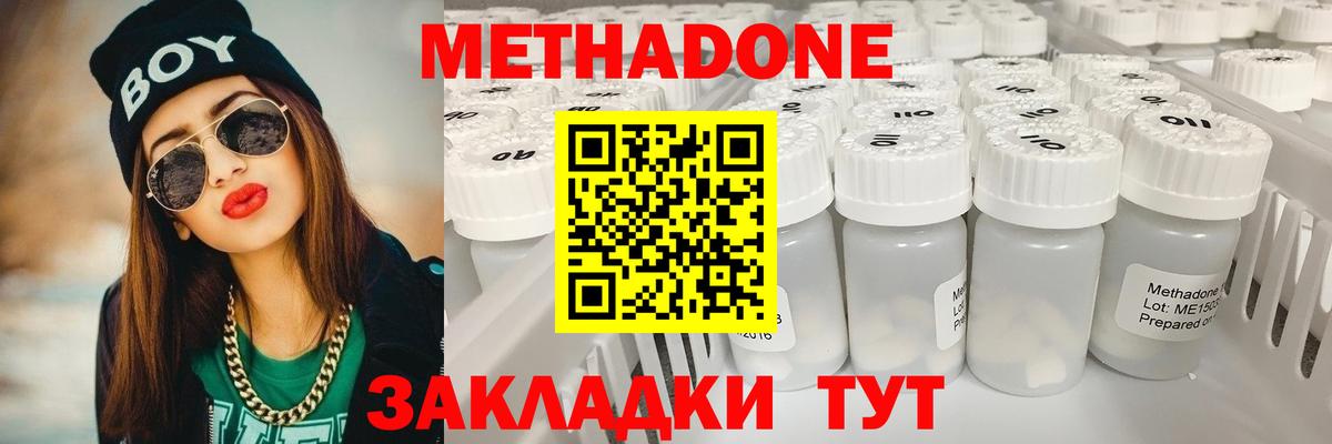 Назарово  МЕТАДОН белоснежный  Вход с VPN 