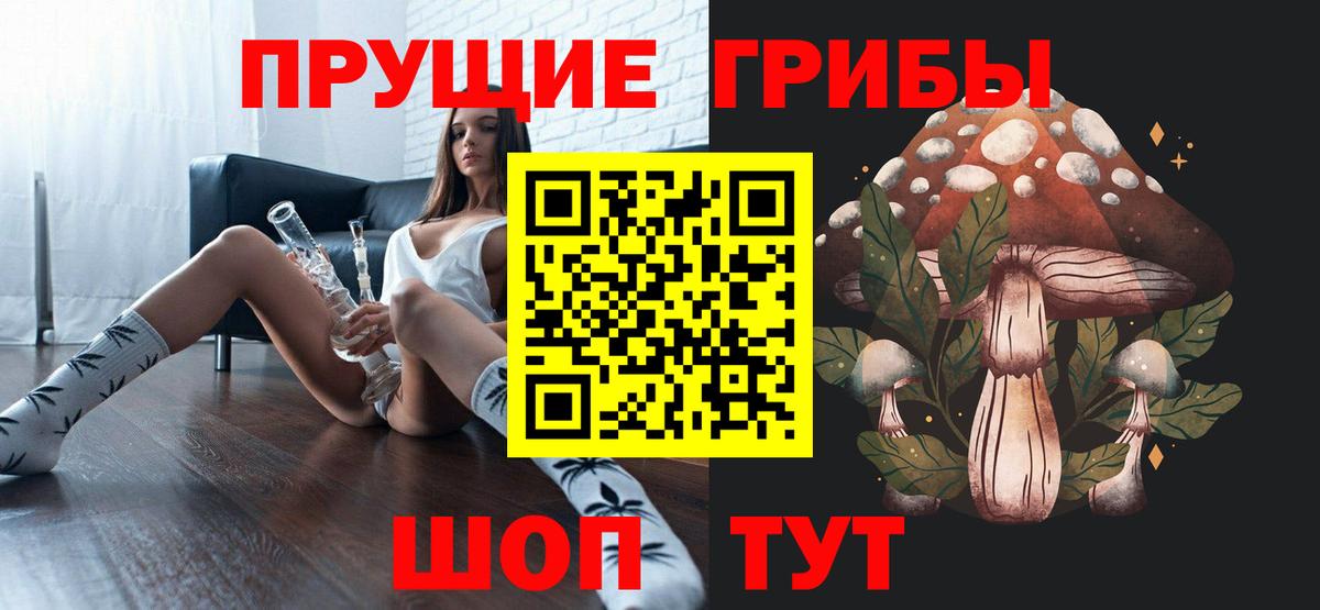 Назарово  Псилоцибиновые грибы Cubensis  Псилоцибиновые грибы Magic Shrooms  Вход с VPN 